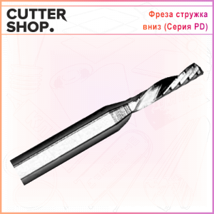 Фреза серии PD