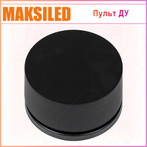 Пульт MAKSILED одноканальный 2.4GHz