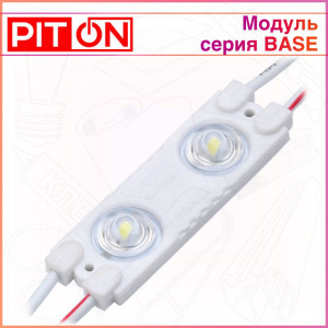 Модуль PITON серия BASE