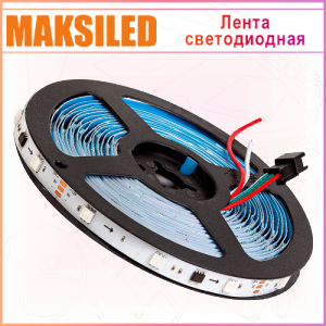 Лента светодиодная MAKSILED многоцветная, 12В