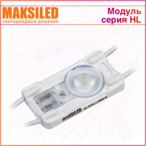 Модуль с линзой MAKSILED HL