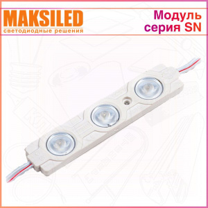 Модуль с линзой MAKSILED SN