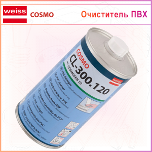 Очиститель COSMOFEN 10 (COSMO CL-300.130)