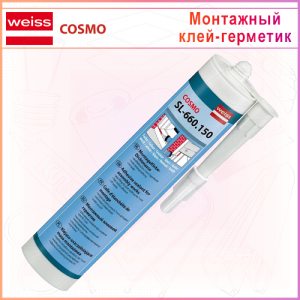 Монтажный клей-герметик COSMOFEN 345