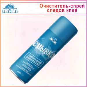 Очиститель-спрей следов клея АМА с цитрусовым запахом