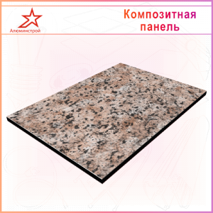 Композитные панели GOLDSTAR серия "Камень"