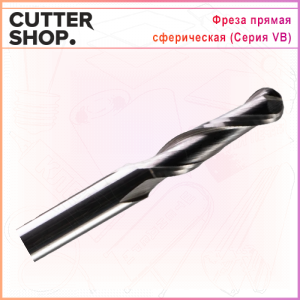 Фреза серии VB