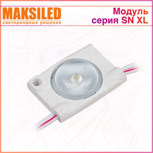 Модуль с линзой широкого угла MAKSILED SN XL
